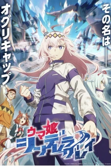 Cô Gái Ngựa Đua: Lọ Lem Xám (Umamusume: Cinderella Gray)