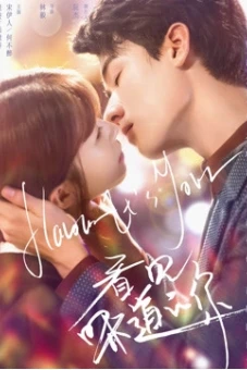 Cô Gái Nhìn Thấy Mùi Hương (Flavour It's Yours)