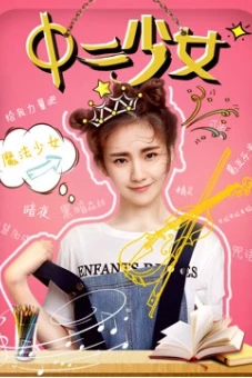 Cô gái trong trí tưởng tượng ma thuật (Girl in Magic Imagination)