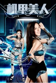 Cơ giáo mỹ nhân (The Hybrid Beauty)