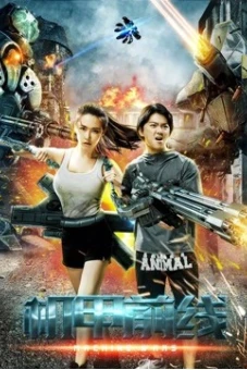 Cơ giáp tiền tuyến (Machine Wars)