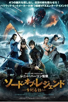 Cổ Kiếm Kỳ Đàm: Lưu Nguyệt Chiêu Minh (Legend of the Ancient Sword)