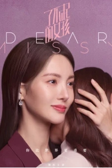 Cô Nàng Lợi Hại (Dear Missy)