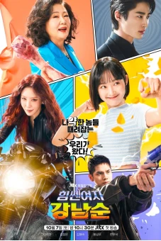 Cô nàng mạnh mẽ Gang Nam Soon (Strong Girl Nam-soon)