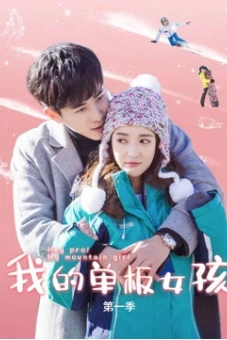 Cô Nàng Ván Trượt Của Tôi (Hey Pro My Mountain Girl)