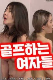 Cô Nàng Xinh Đẹp Sẽ Phục Vụ Bạn Bất Cứ Lúc Nào (원하면대주는섹파)