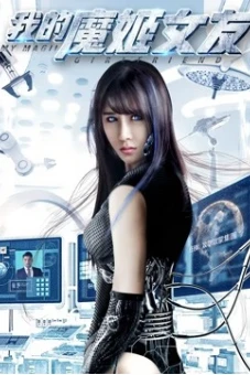 Cô người yêu ả đào ma nữ của tôi (My Magic Girlfriend)