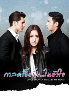 Cổ Tích Một Chuyện Tình (Once Upon A Time...In My Heart)