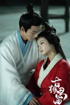 Cổ Tương Tư Khúc (An Ancient Love Song)