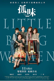 Cô vị (Little Big Women)