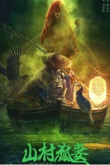 Cô Vợ Hồ Ly (The Wicked Wife)