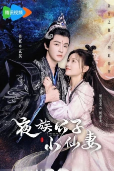 Cô Vợ Tiểu Tiên Của Công Tử Dạ Tộc (Devil Falls in Love with Fairy)