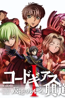 Code Geass: Hangyaku no Lelouch I - Koudou ( Con đường thức tỉnh - Bstation Tập 1)