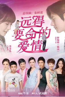 Con Đường Hạnh Phúc (Far Away Love)