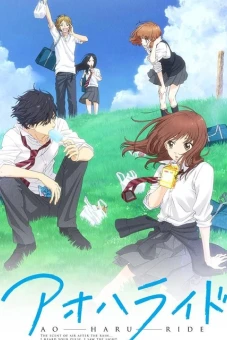 Con đường mùa xuân ( Ao Haru Ride)