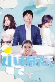 Con gái bé bỏng