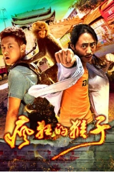 Con khỉ điên (Crazy Monkey)