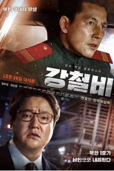 Cơn mưa thép (Steel Rain)