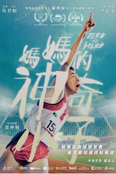 Con trai thần kỳ của mẹ (Zero to Hero)