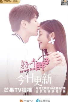Công Chúa Béo Đáng Yêu (Love The Way You Are)