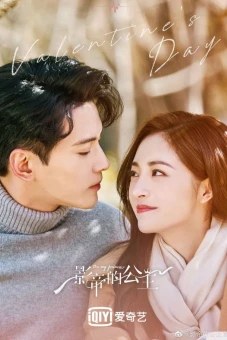 Công Chúa Của Ảnh Đế (Be My Princess)