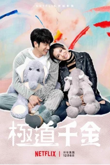 Công chúa Hội Tam Hoàng (Triad Princess)