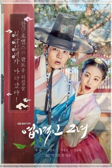 Công chúa ngổ ngáo (My Sassy Girl)