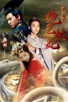 Công chúa quái vật tuyệt đẹp (the Stunning Monster Princess)