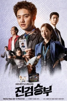Công Tố Viên Lách Luật (Bad Prosecutor)