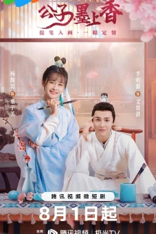Công Tử Mặc Thượng Hương (Brushes Of Destiny)