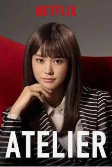 Công ty đồ lót (Atelier)