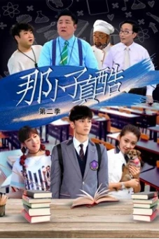 Cool Boy from LanXiang
