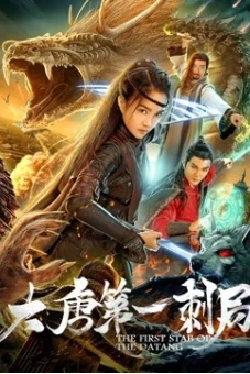 Cú đâm đầu tiên của nhà Đường (The First Stab of The Datang)