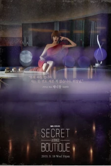 Cửa Hàng Bí Mật (Secret Boutique)