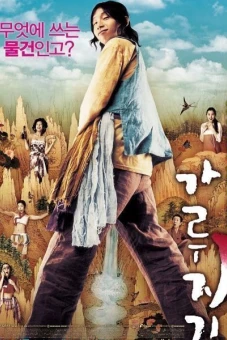 Của Quý Huyền Thoại (A Tale Of Legendary Libido)