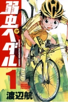 Cua-rơ trung học (Phần 1) (Yowamushi Pedal (Season 1))