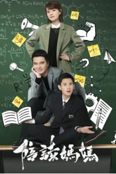 Cùng con du học (Always With You)