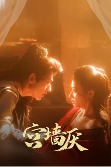 Cung Tường Yếm (To Love or To Defy)