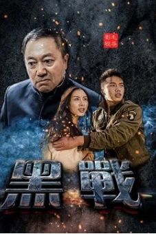 Cuộc chiến chống lại bọn côn đồ (War against Gangsters)