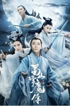 Cuộc chiến chống lại quỷ dữ ở Shushan (War against Demons in Shushan)