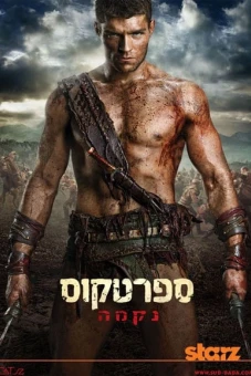 Cuộc Chiến Của Nô Lệ (Phần 2) (Spartacus (Season 2))
