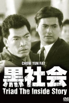Cuộc Chiến Hội Tam Hoàng (Triads The Inside Story)