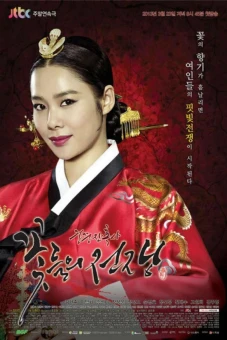 Cuộc Chiến Nội Cung (Cruel Palace - War of Flowers)
