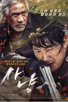 Cuộc Chiến Quyền Lợi (The Hunt)