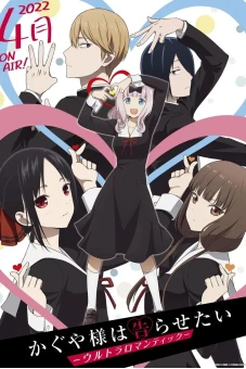 Cuộc chiến tỏ tình (Phần 3) (Kaguya-sama: Love Is War (Season 3))