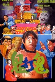 Cuộc gặp gỡ ma quái (Spooky Encounters)