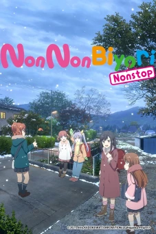 Cuộc sống thường ngày của Đại vương Nonstop (悠哉日常大王 第三季, Non Non Biyori 3rd Season)