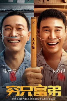 Cuộc Sống Tốt Đẹp Hơn (The Better Life)