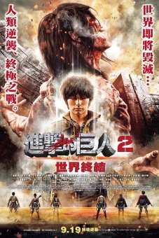 Cuộc Tấn Công Của Người Khổng Lồ (Phần 2) (Attack On Titan (Live Action) (Part 2))