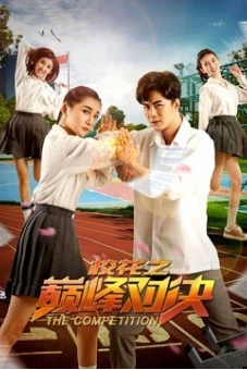 Cuộc thi (the Competition)
